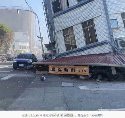 台湾7.3级地震，一早餐店一楼消失不见吓坏民众