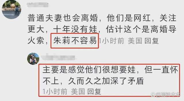 上海女婿阿福宣布离婚，12年没孩子责怪女方